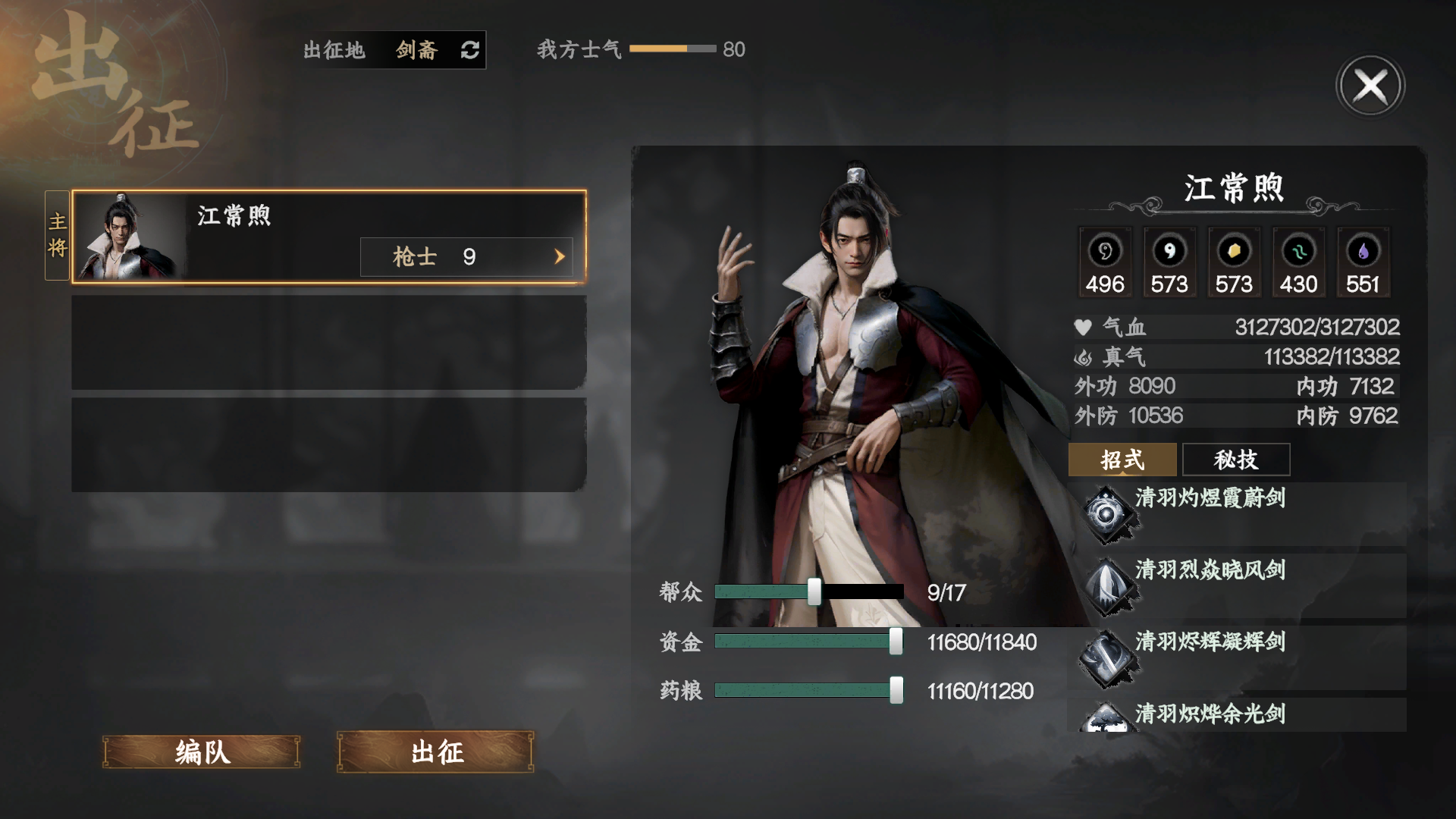 《下一站江湖2》门派争霸攻略