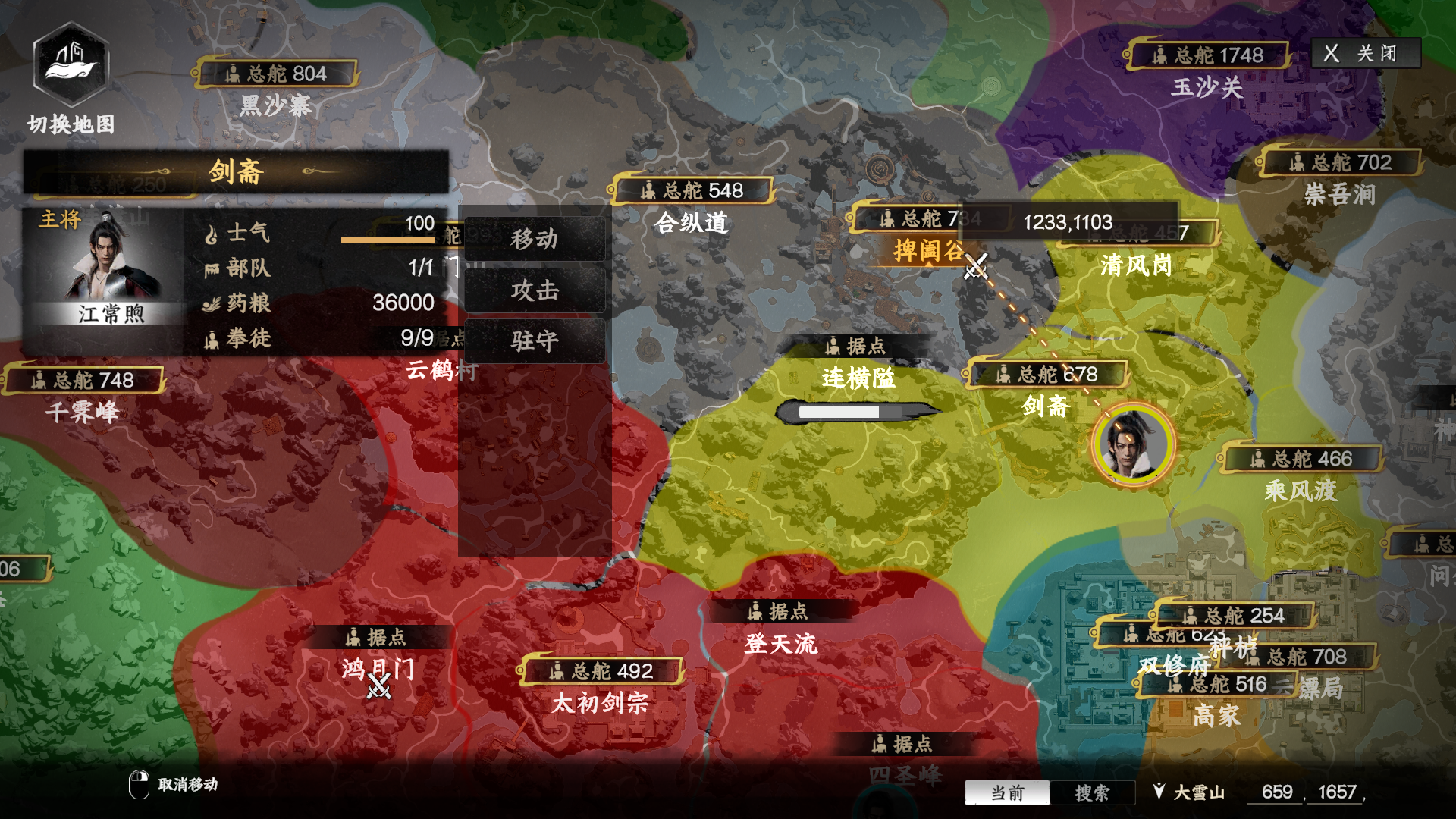 《下一站江湖2》门派争霸攻略