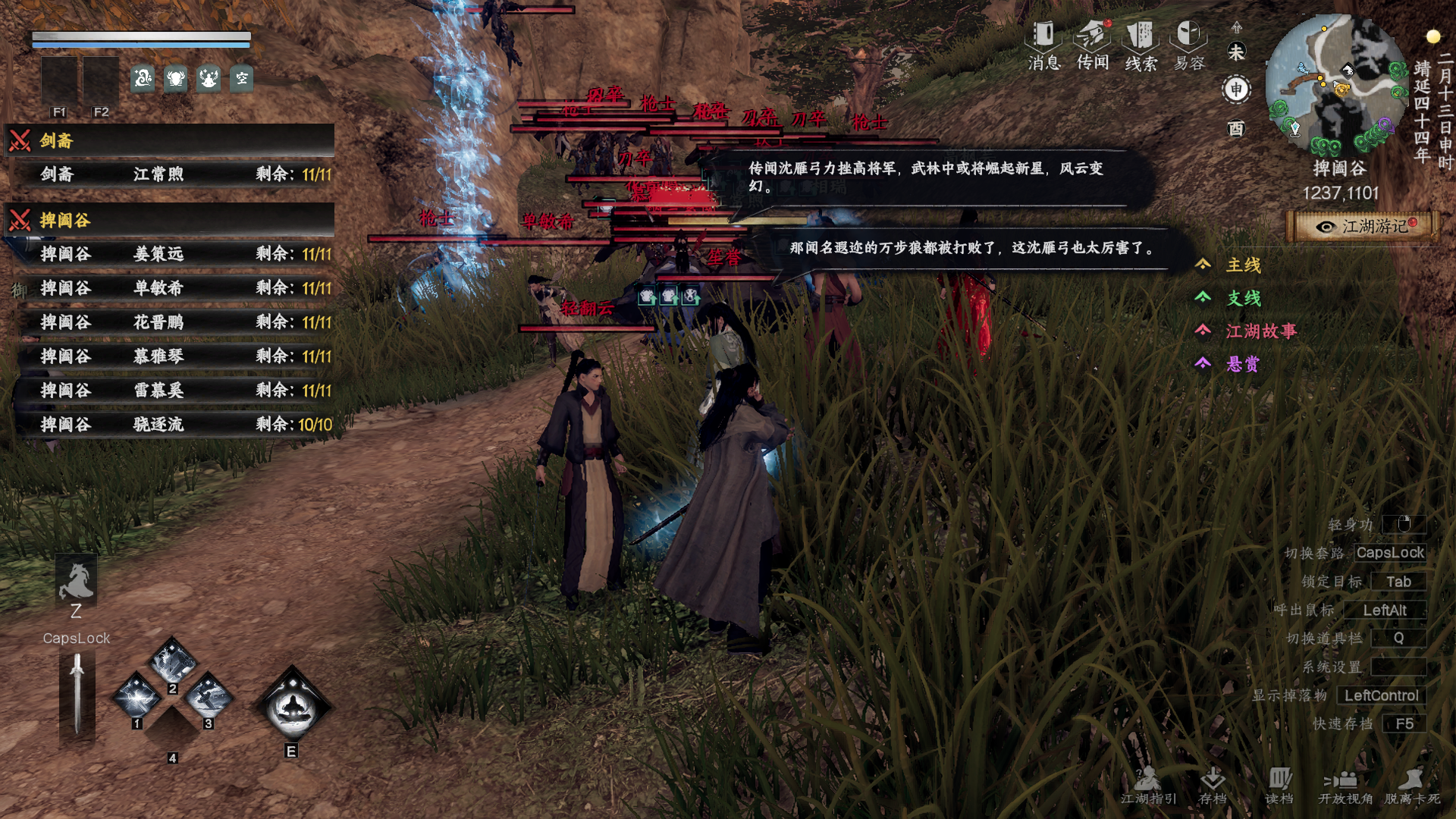 《下一站江湖2》门派争霸攻略