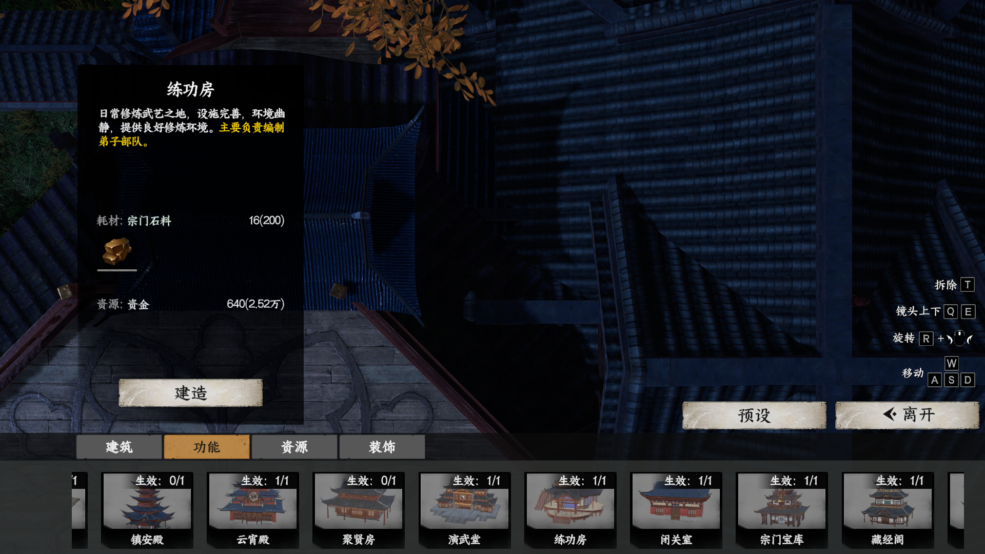 《下一站江湖2》门派争霸攻略