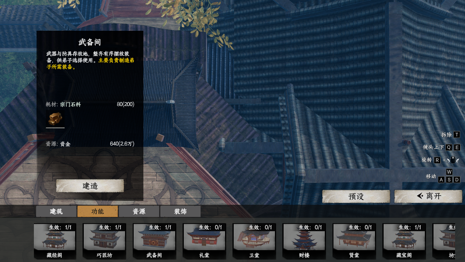 《下一站江湖2》门派争霸攻略