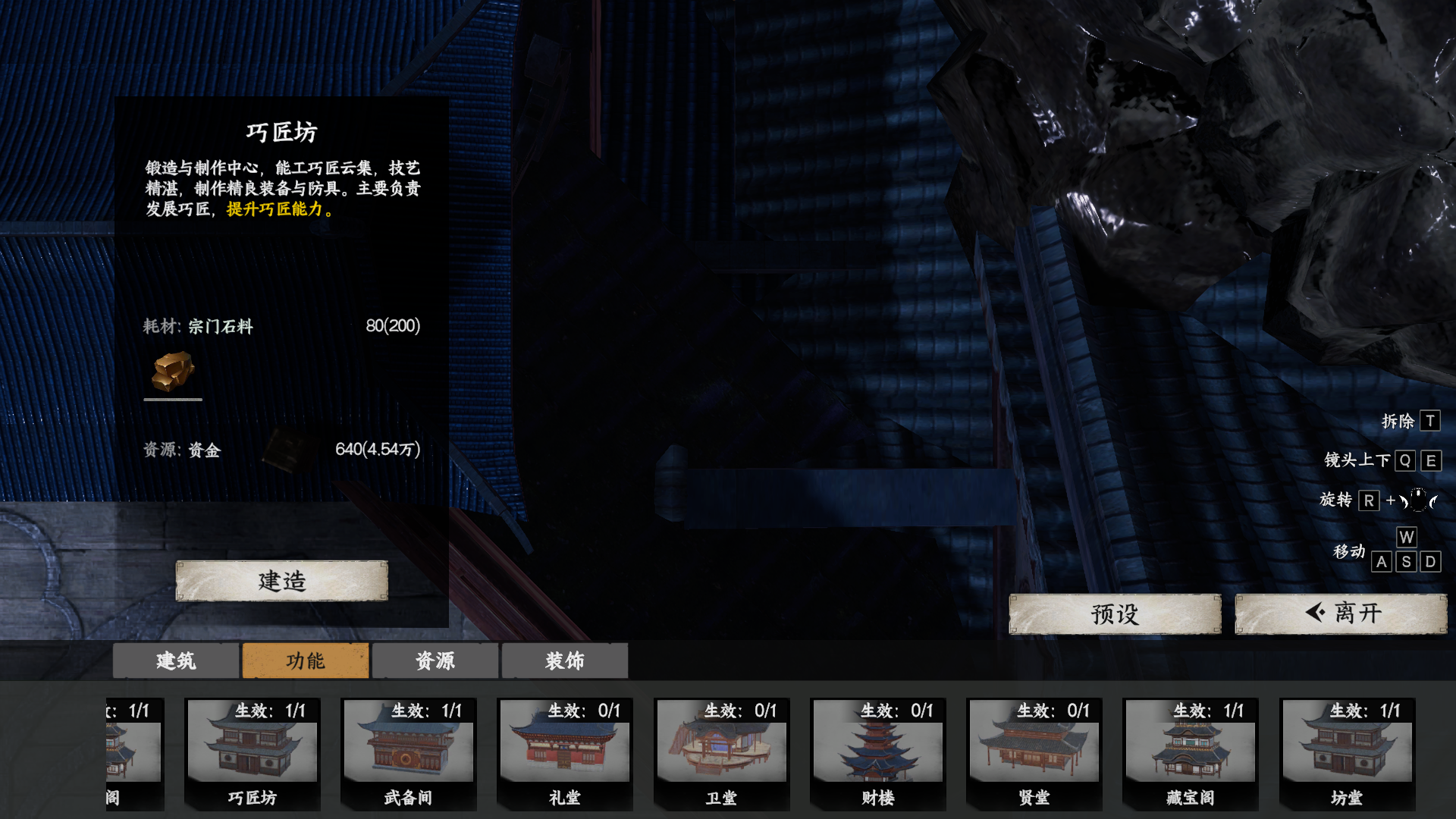 《下一站江湖2》门派争霸攻略