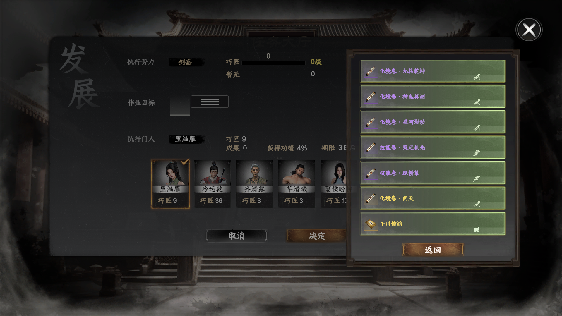 《下一站江湖2》门派争霸攻略