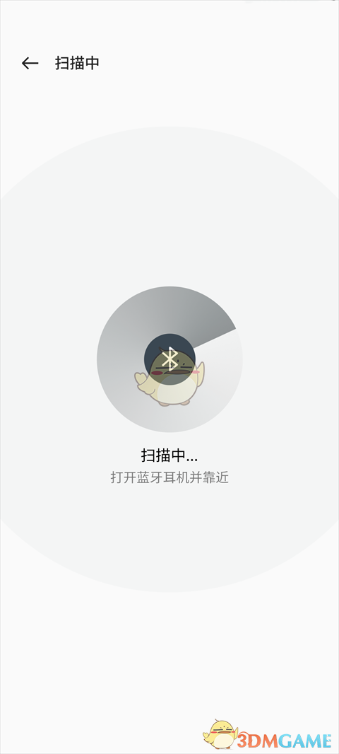 《欢律》连接耳机方法