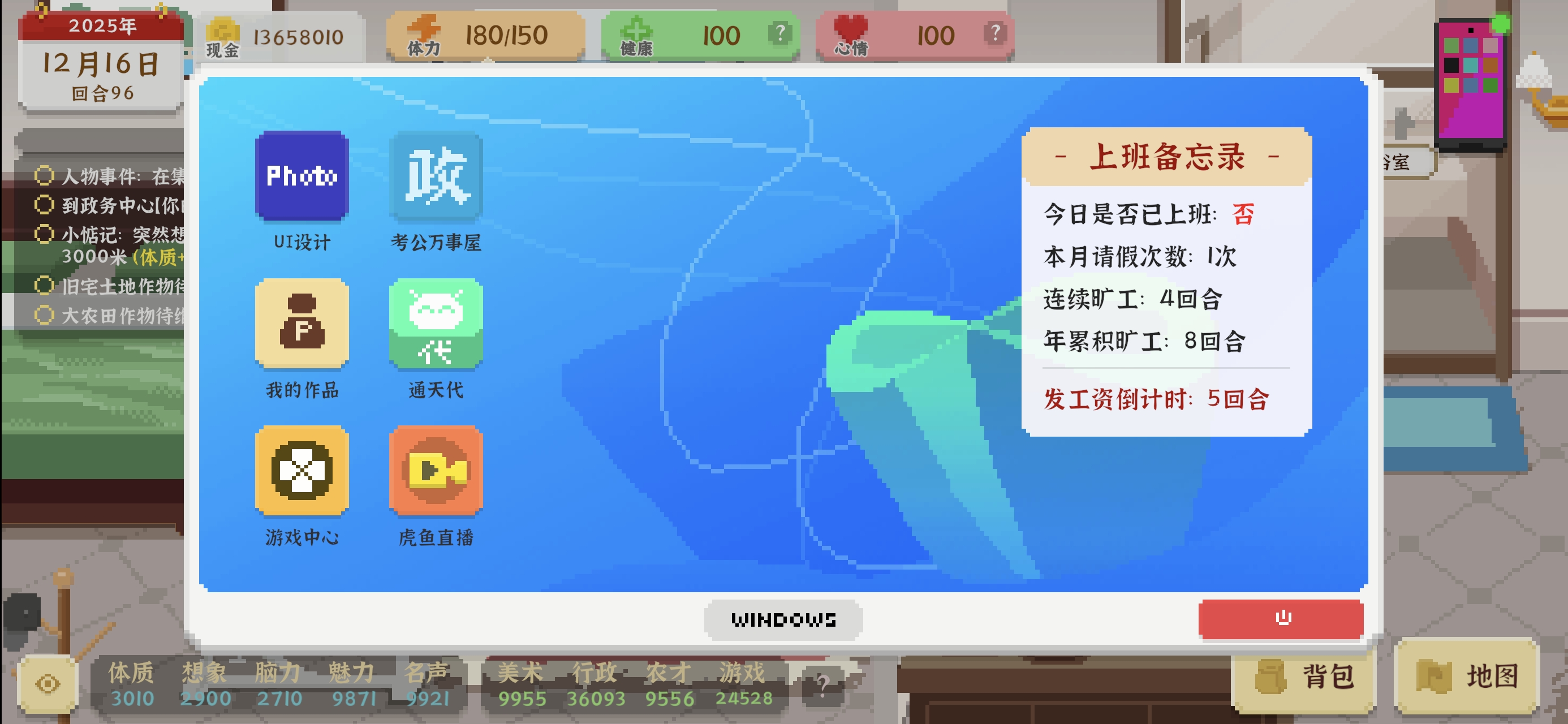 《我独自生活》连续旷工不被开除的方法