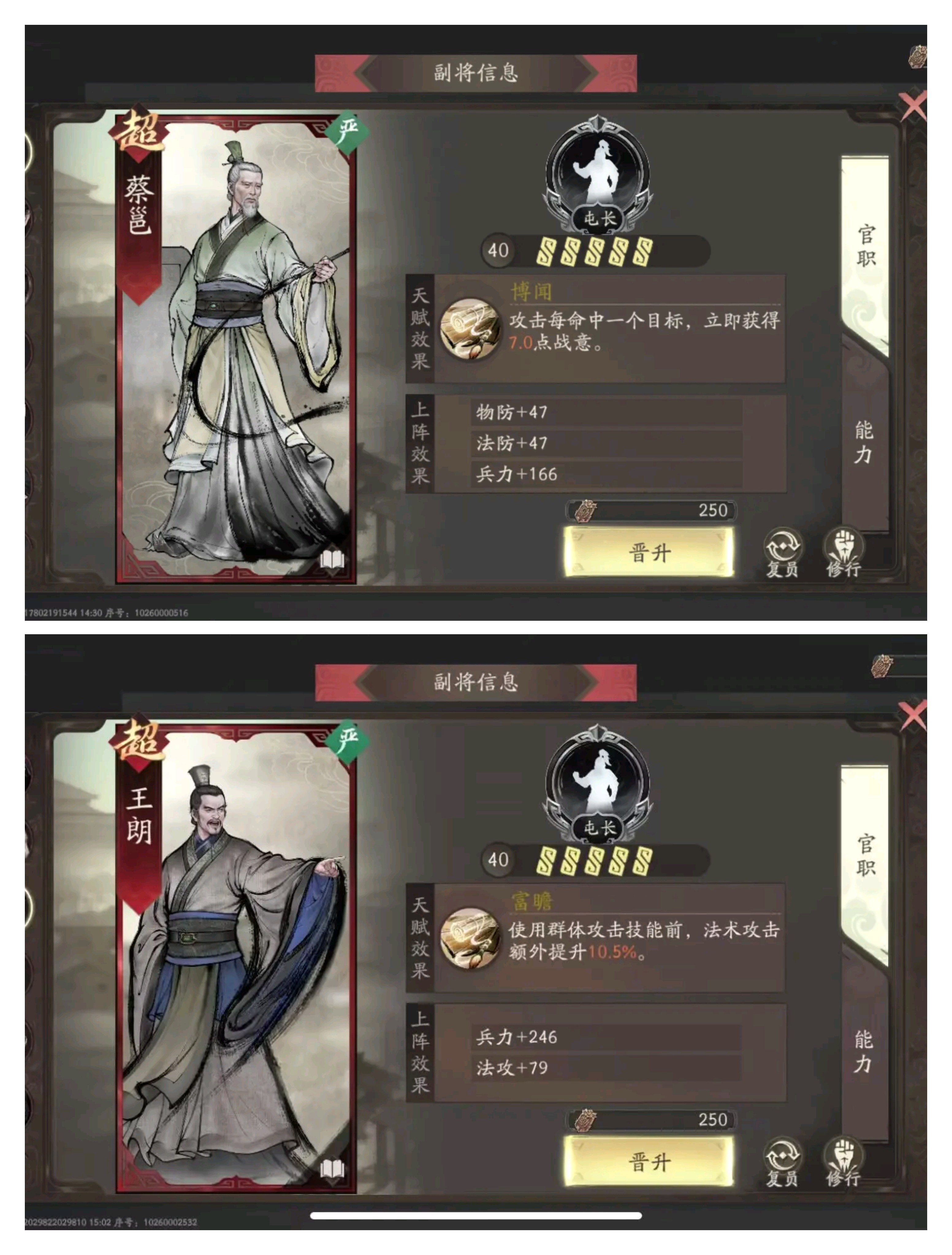 三国望神州简雍培养攻略推荐