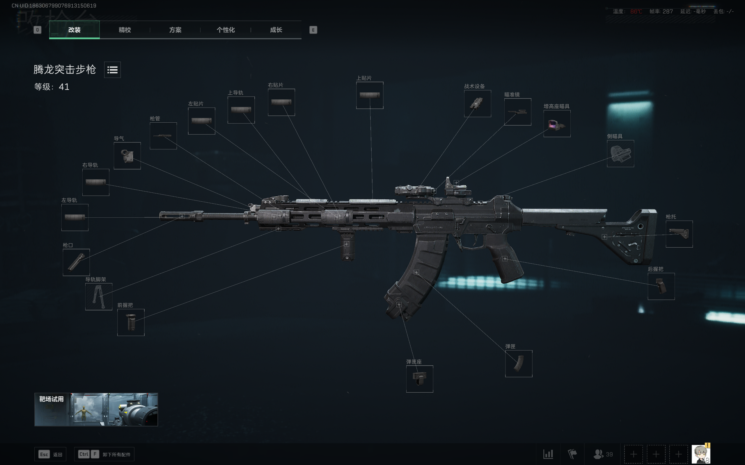 《三角洲行动》弹道稳容错大腾龙改装指南