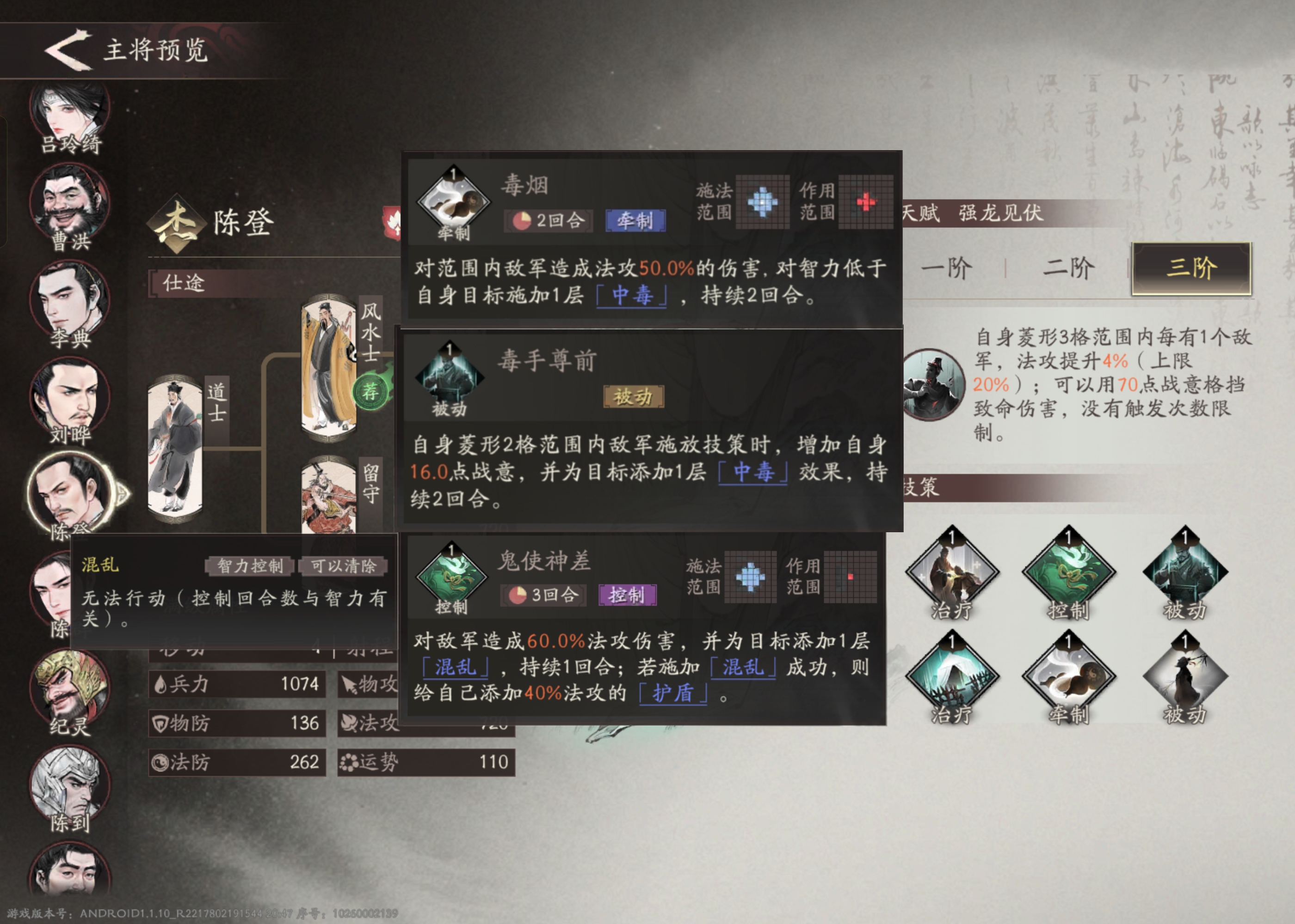 三国望神州陈登培养推荐