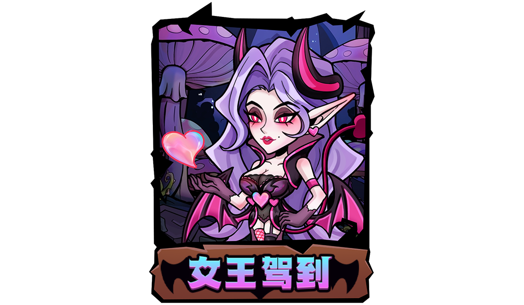 《萌萌塔防》魅梦角色介绍