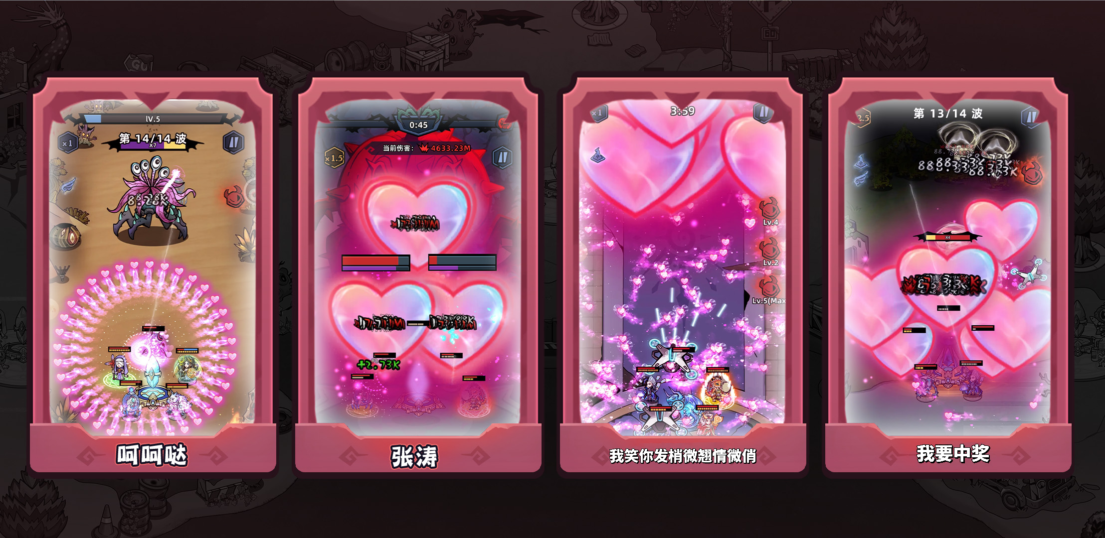 《萌萌塔防》魅梦角色介绍