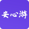 安心游安卓版最新版