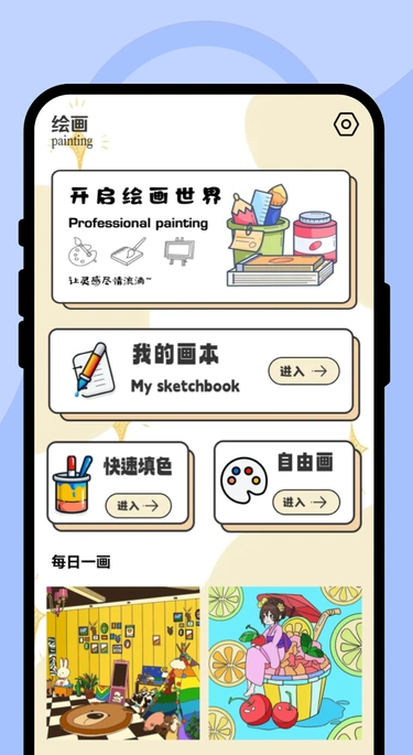 颜色多功绘画坊