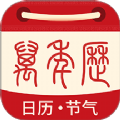 悟空万年历安卓版下载安装
