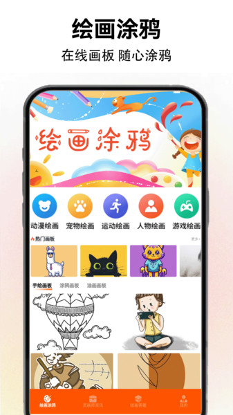 画师联盟灵画师