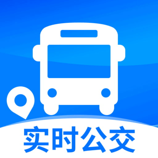 掌上实时查公交app最新版
