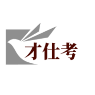 才仕考2025安卓版