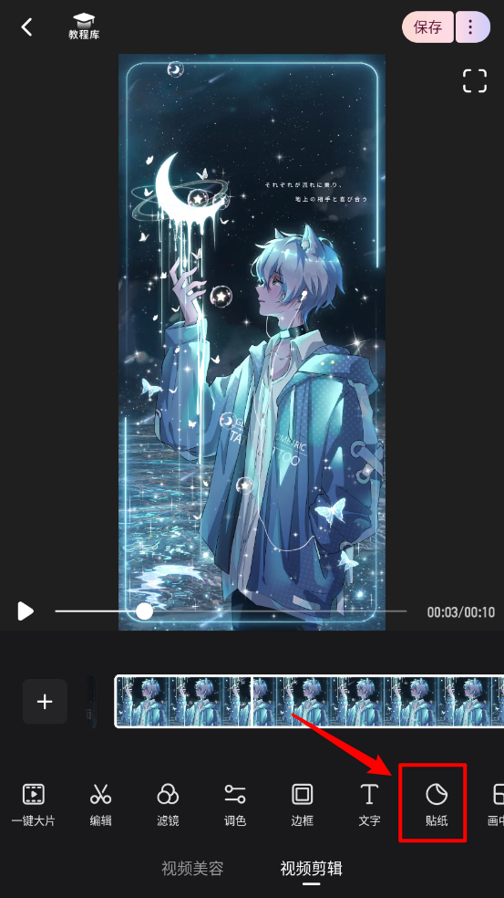 wink特效添加教程