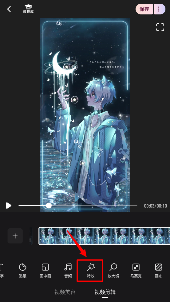 wink特效添加教程