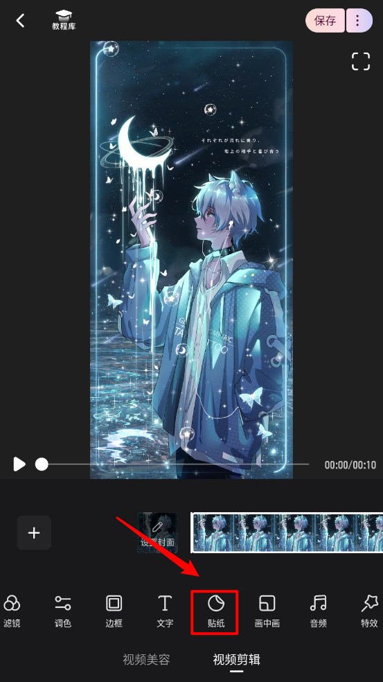 wink贴纸添加教程