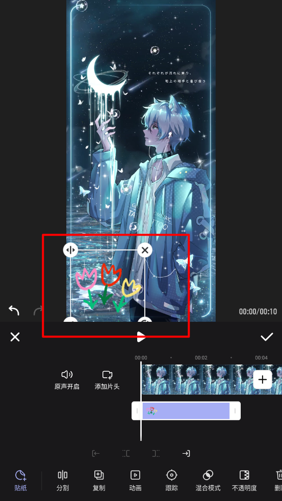 wink贴纸添加教程