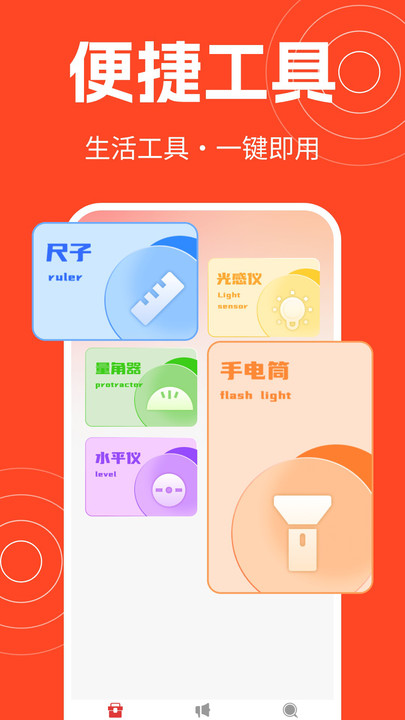 手机音量扩音器老年版