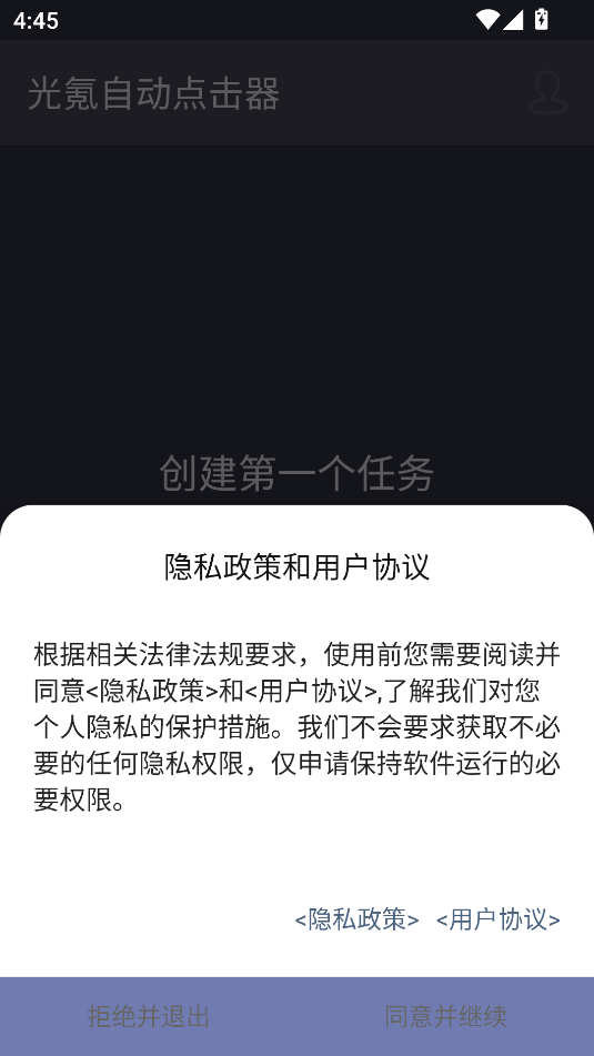 光氪自动点击器