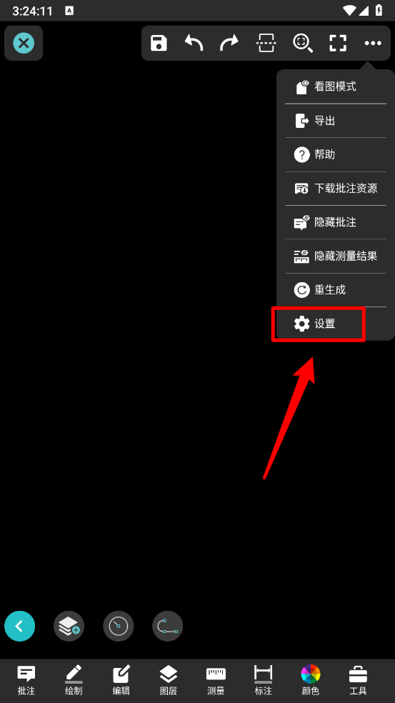 cad看图王背景设置功能操作