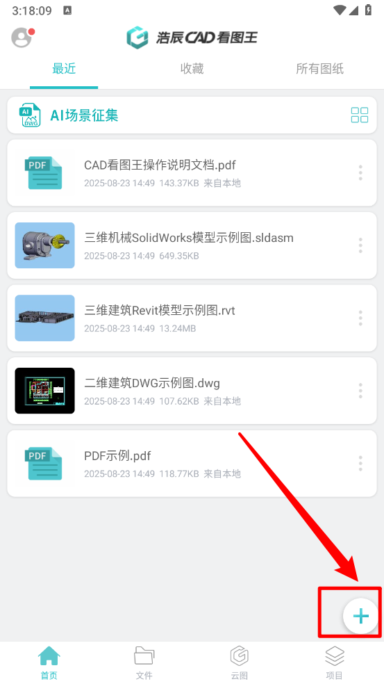 《cad看图王》新建图层操作教程