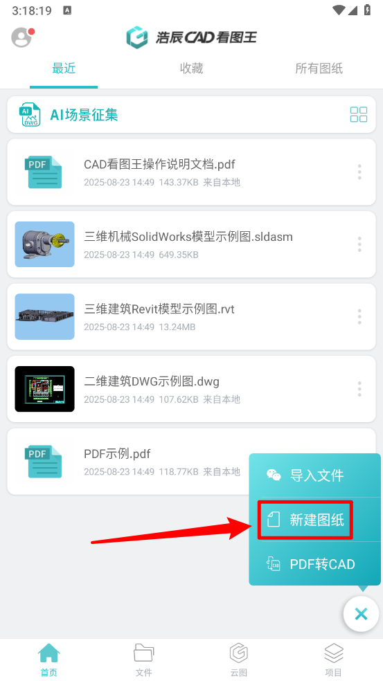 《cad看图王》新建图层操作教程