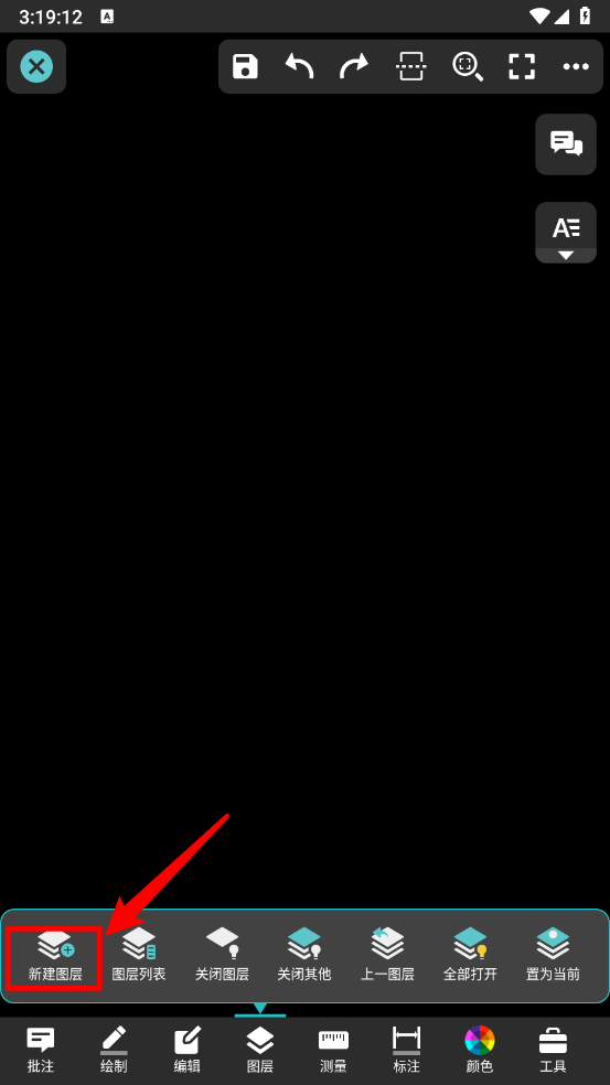 《cad看图王》新建图层操作教程