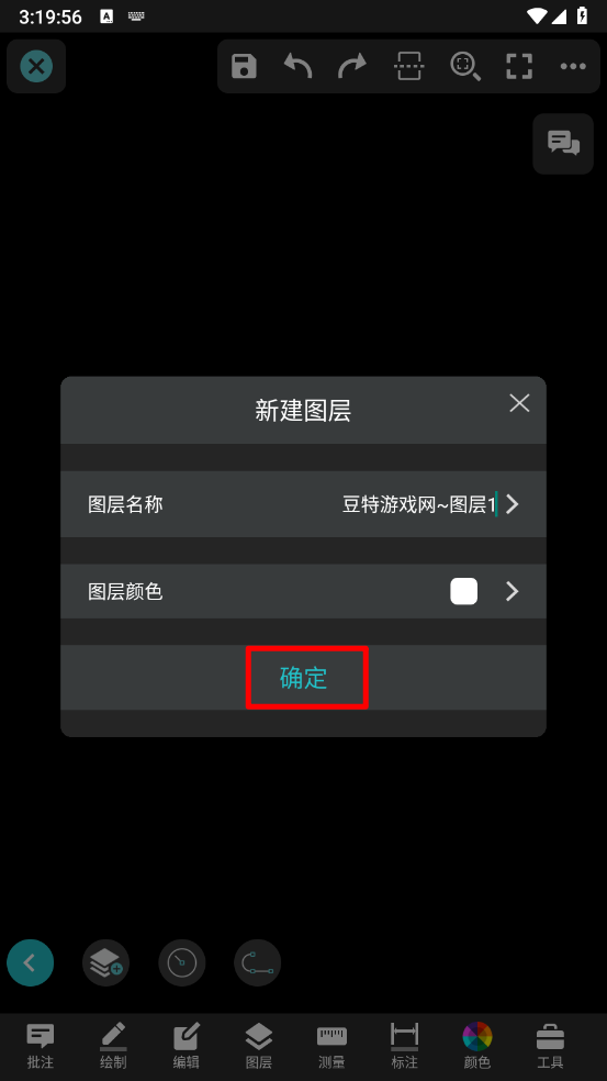 《cad看图王》新建图层操作教程