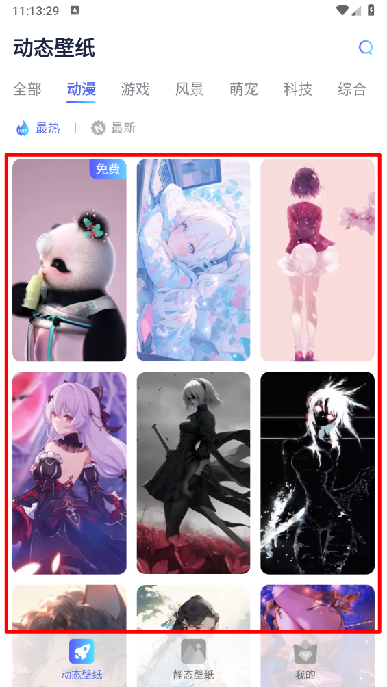 哇叽壁纸锁屏壁纸设置方法