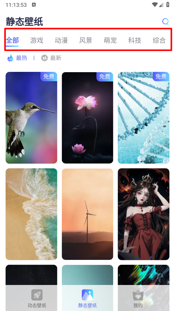 哇叽壁纸锁屏壁纸设置方法