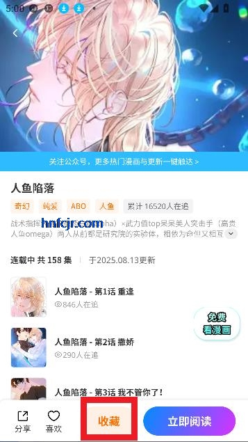 屯屯漫收藏漫画方法