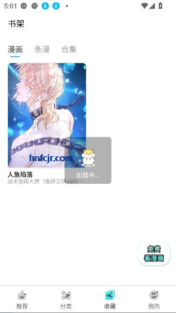 屯屯漫收藏漫画方法