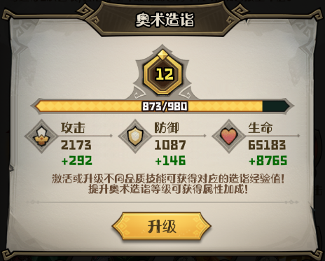 《奥丘：树海之下》奥术获取方法