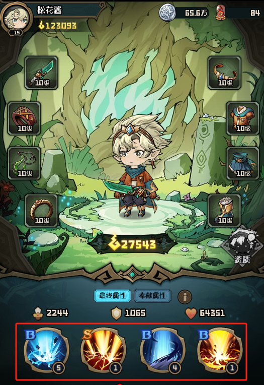 《奥丘：树海之下》奥术获取方法