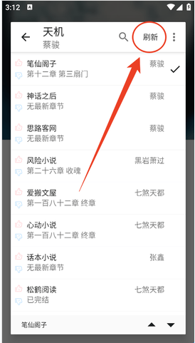元气小说换源阅读功能说明