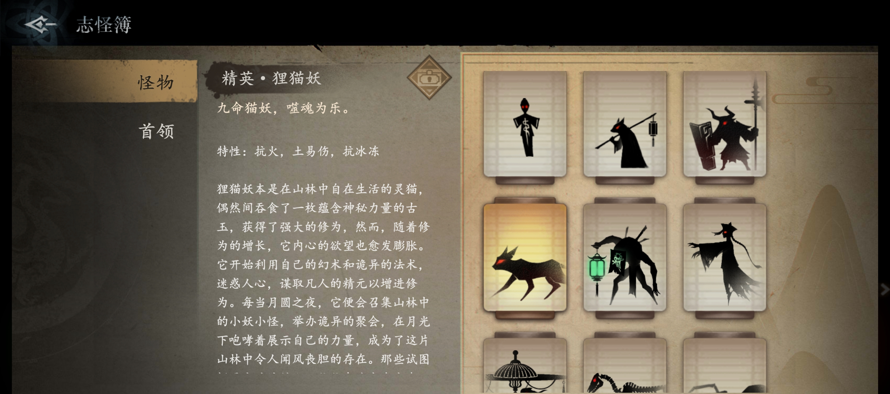 《遗弃之地》精英狸猫妖打法攻略