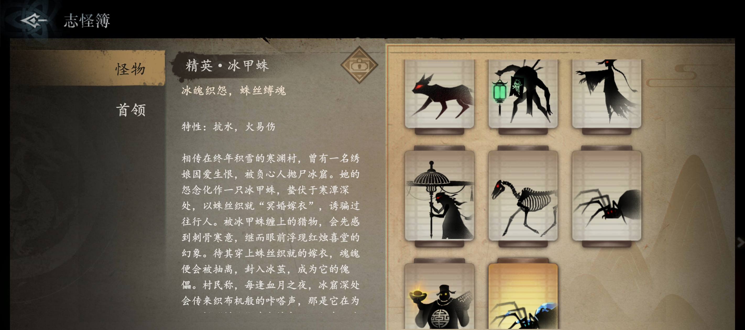 《遗弃之地》精英冰甲蛛打法攻略