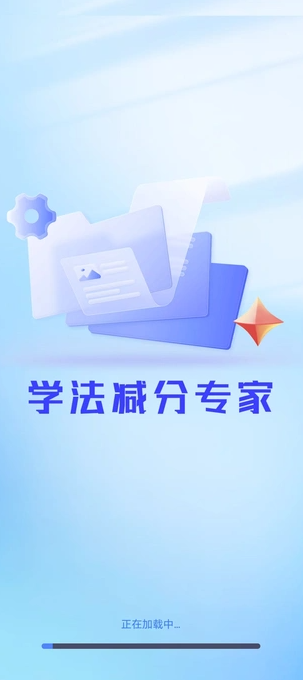 驾考学法减分宝典