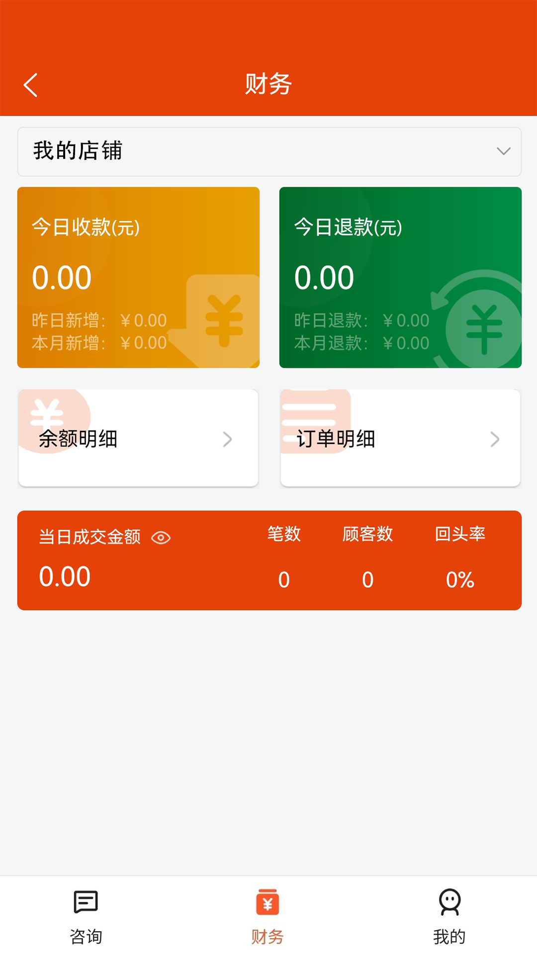 惠部落生活商家版