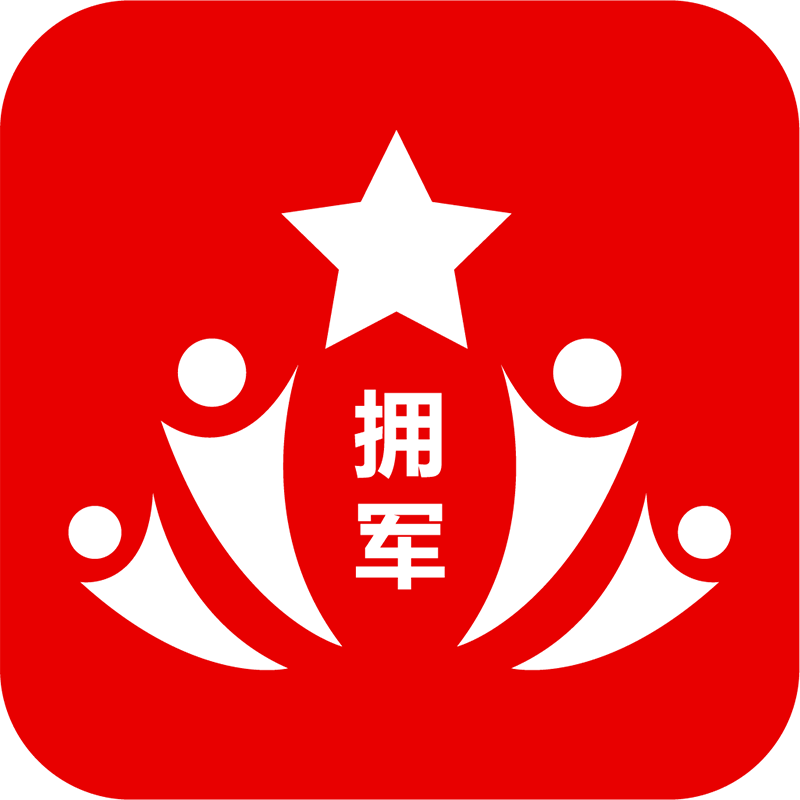 拥军联盟下载最新版本