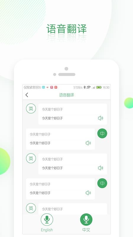 OCR扫描识别翻译软件
