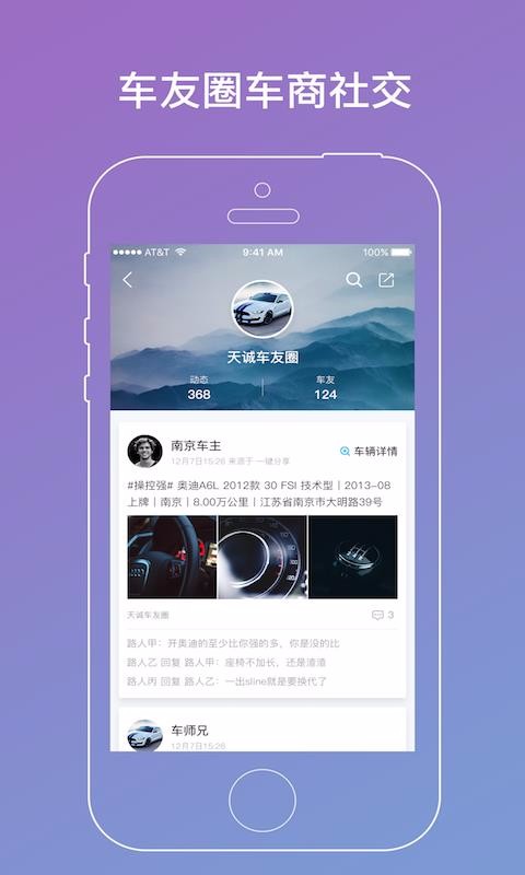 车师兄