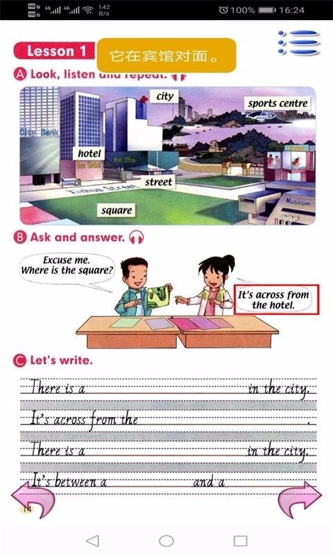 新起点英语四年级下