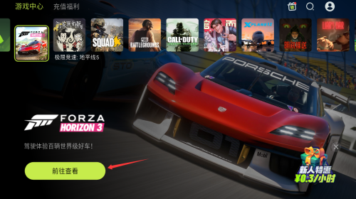 《3A云游》游戏选择操作