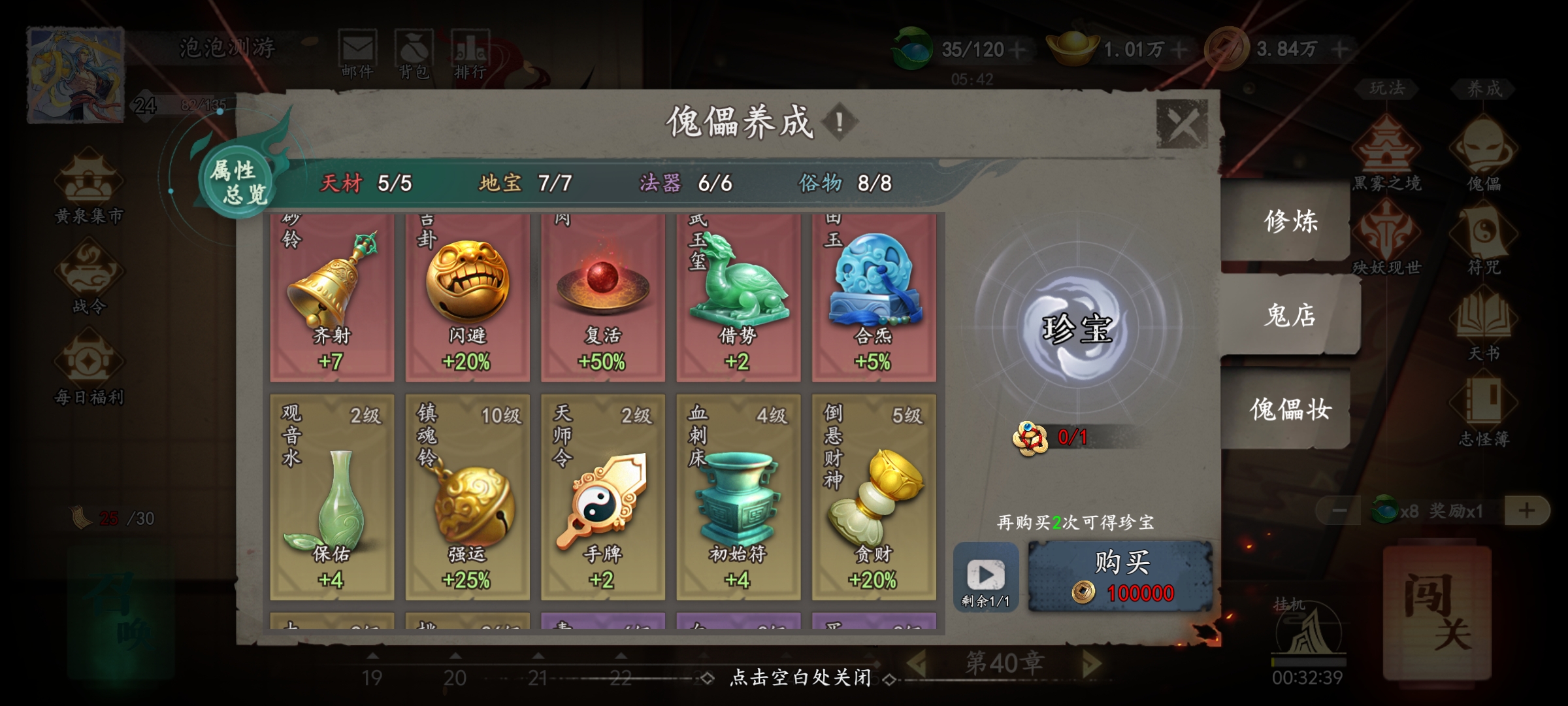 《遗弃之地》40关内通用打法攻略