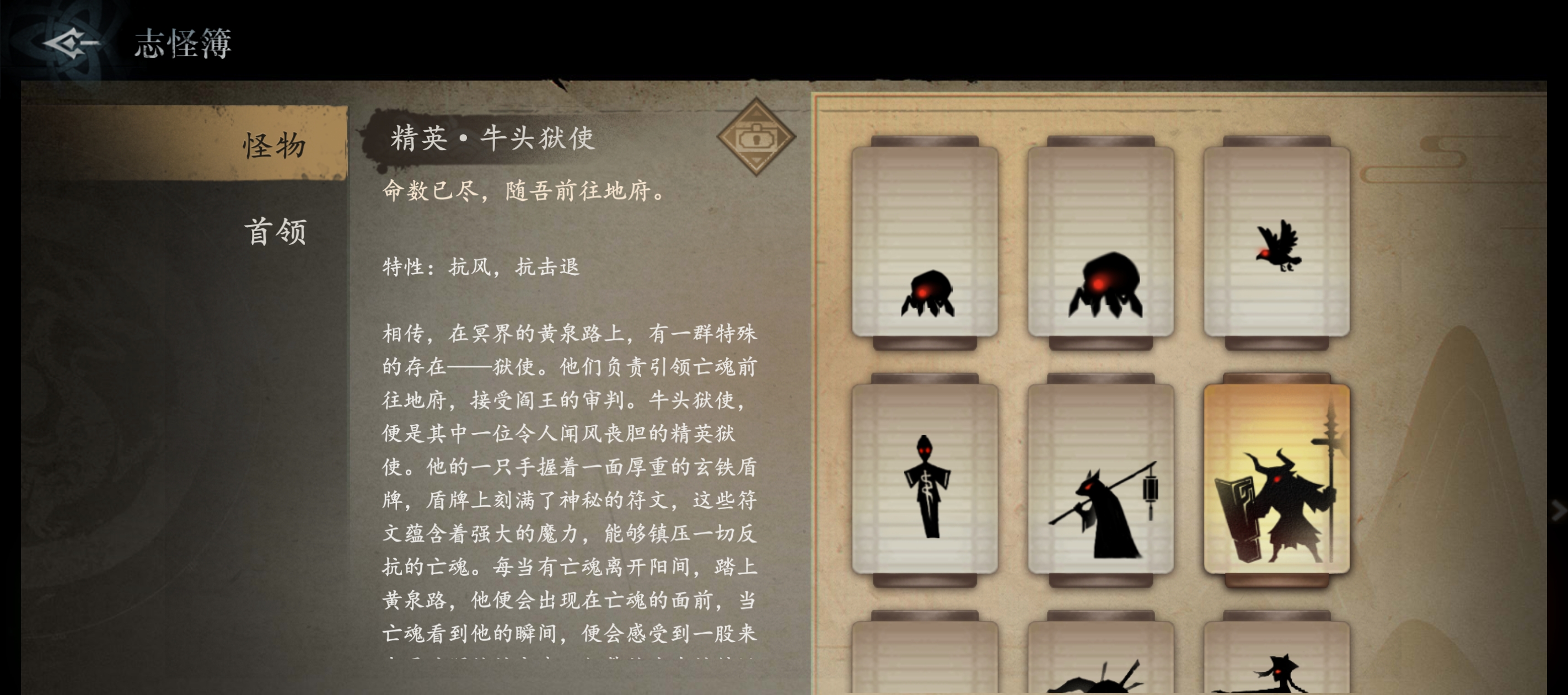 《遗弃之地》精英牛头狱使打法攻略