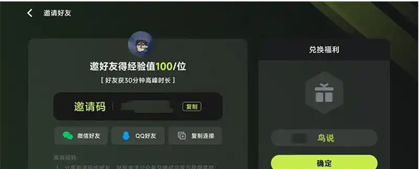 3a云游免费时长领取方法